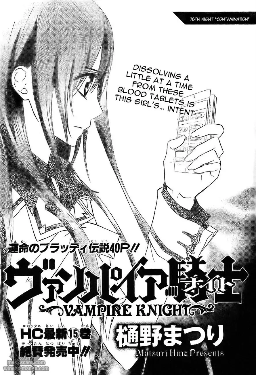 Vampire Knight Chapter 78 1